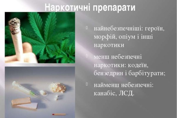 Нарко маркетплейс