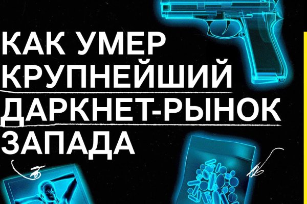 Даркнет зеркало