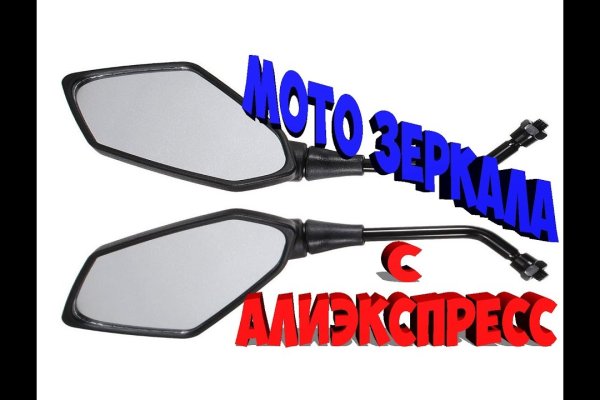 Кракен настоящее зеркало