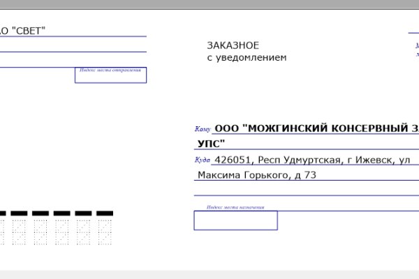 Кракен правильная