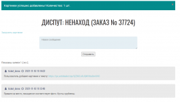 Не могу зайти в аккаунт кракен
