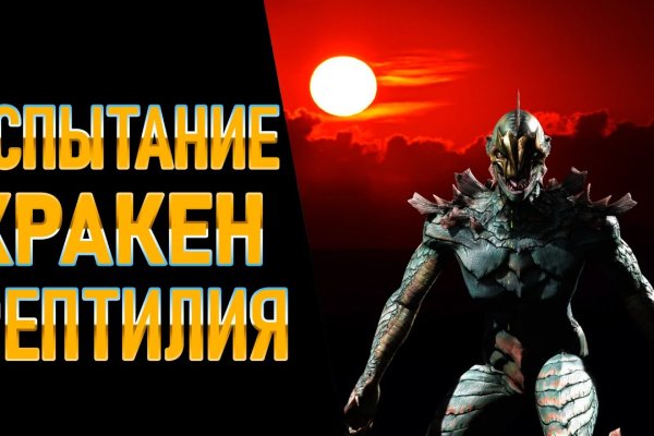 Войти на кракен