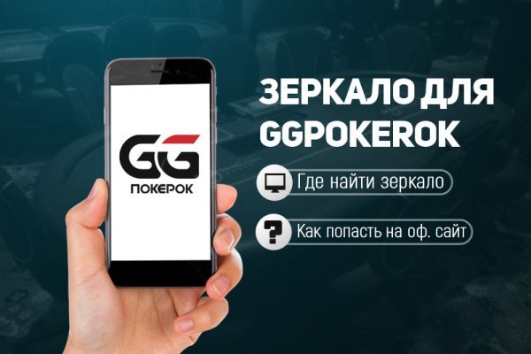 Кракен как проверить зеркало