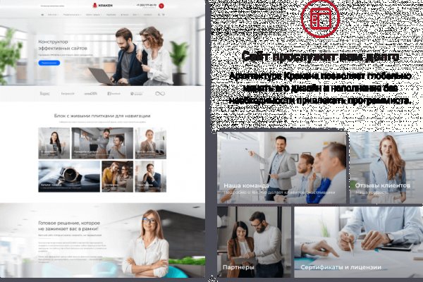 Кракен не работает сайт