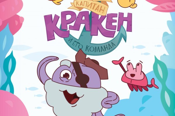 Линк кракена