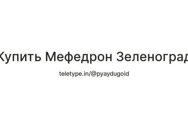 Кракен маркет даркнет слушать