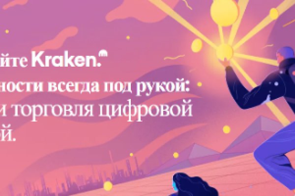 Кракен маркетплейс что