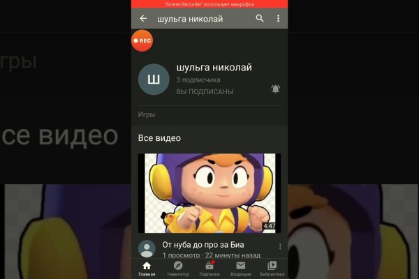 Восстановить доступ к кракену