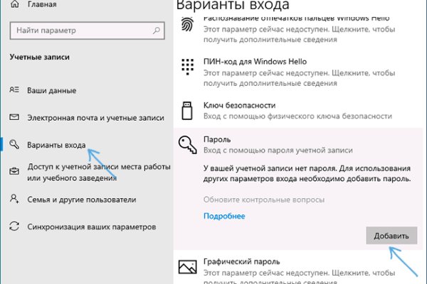 Кракен войти на сайт
