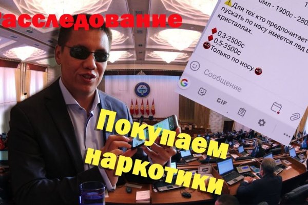 Кракен наркоман