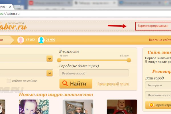 Как найти сайт кракен