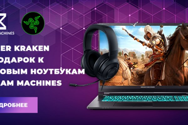 Ссылка на кракен krawebes
