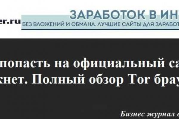 Кракен официальный