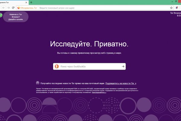 Актуальное зеркало на кракен