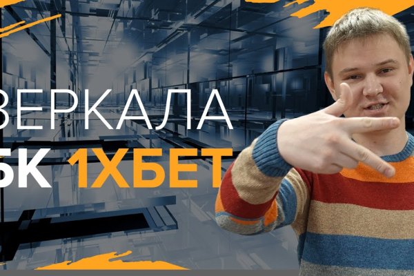 Kraken зеркало стор