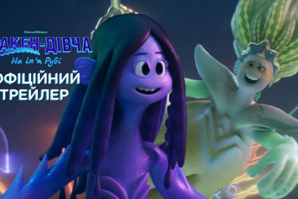 Сайт кракен онион