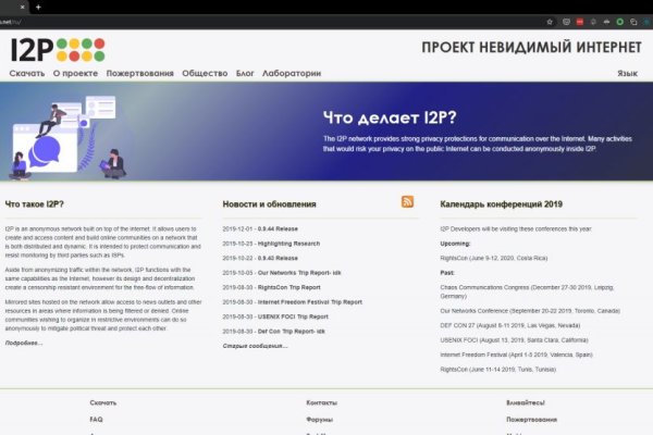 Сайт вместо гидры